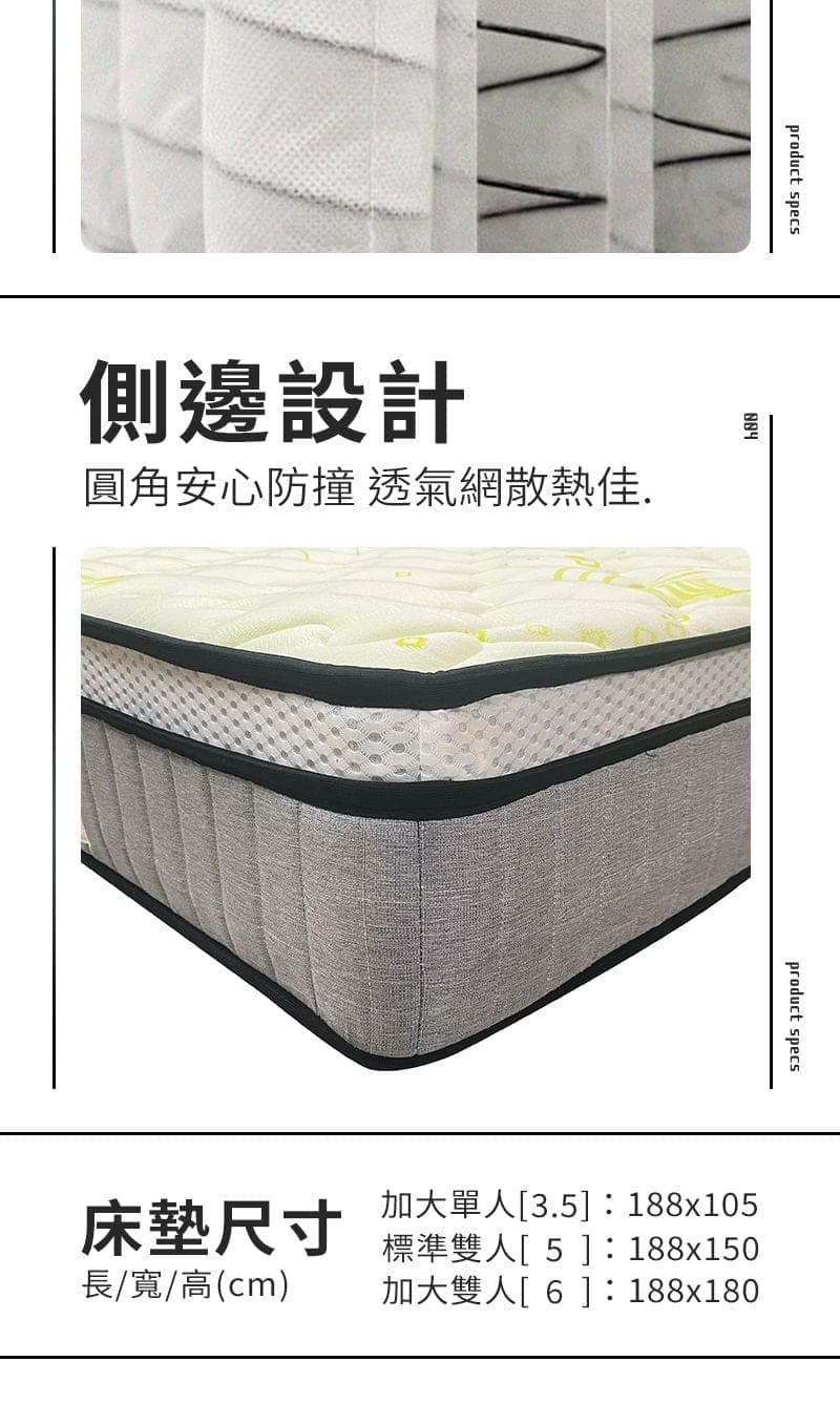 四季Q床乳膠獨立筒床墊 商品說明
