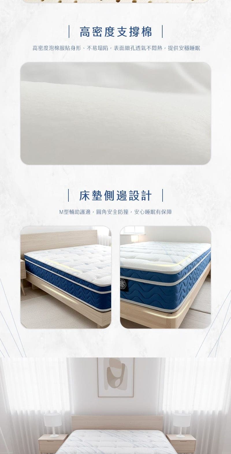 L103-Wincool涼感蜂巢獨立筒床墊 商品說明