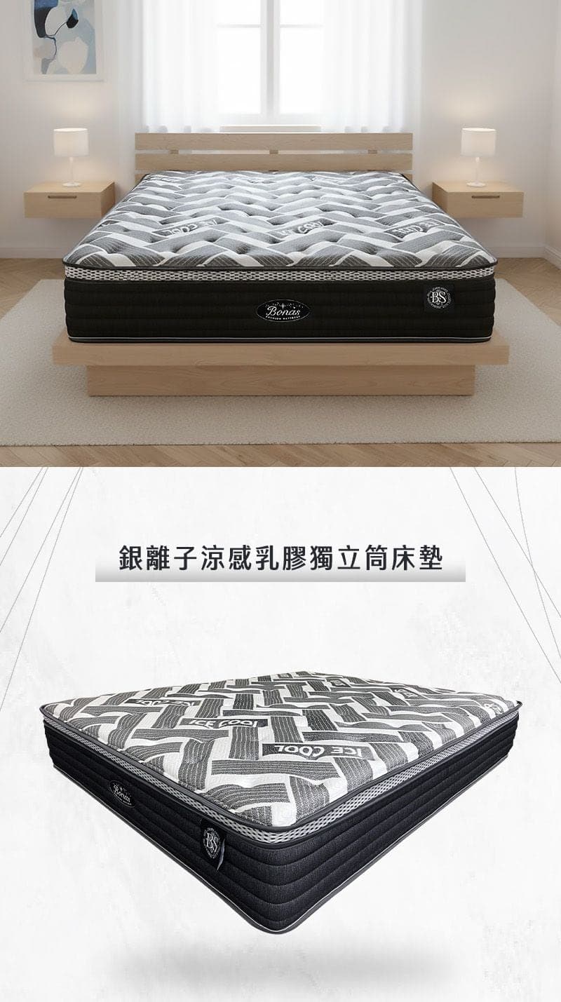 L104-銀離子涼感乳膠獨立筒床墊 商品說明