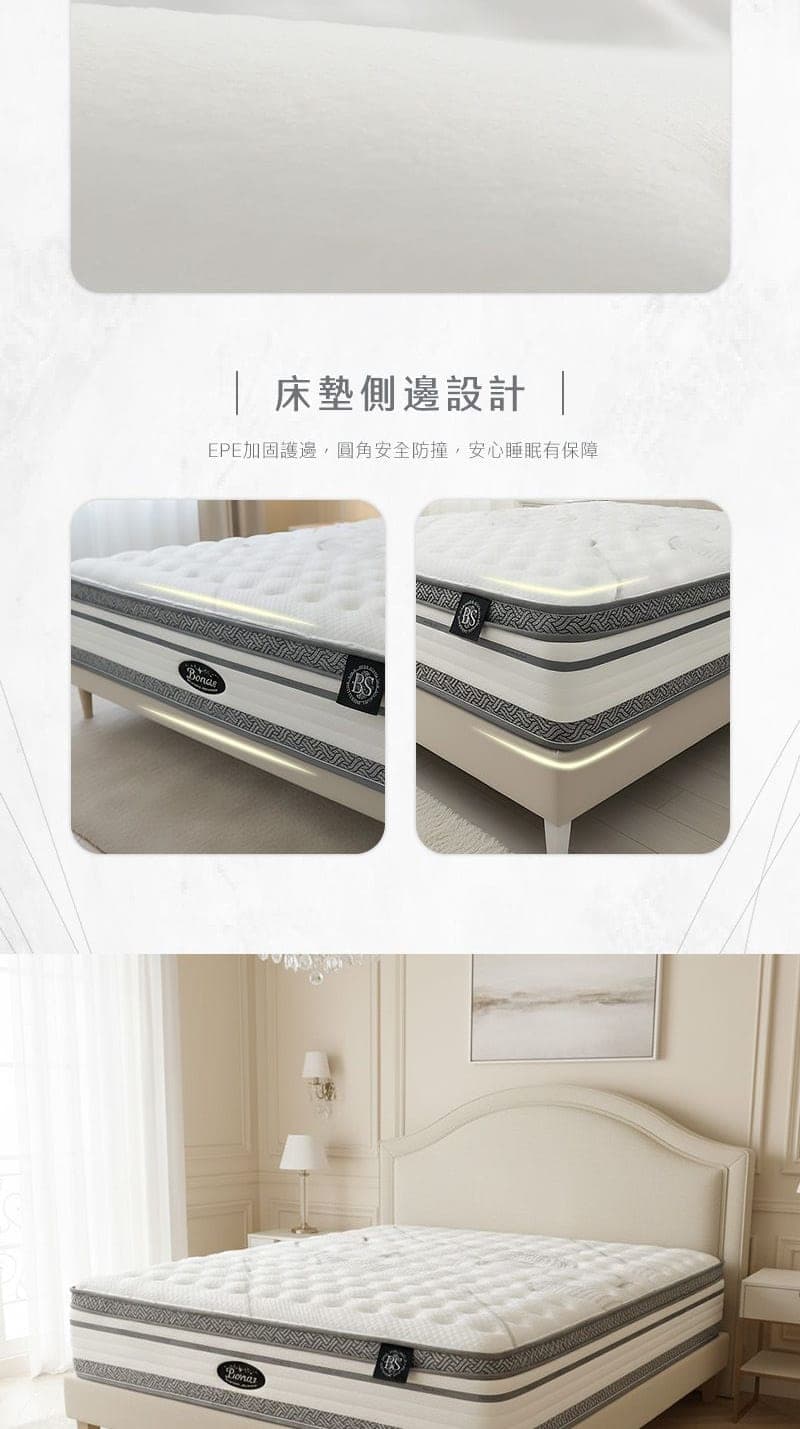 M501-膠原釋壓獨立筒床墊 商品說明