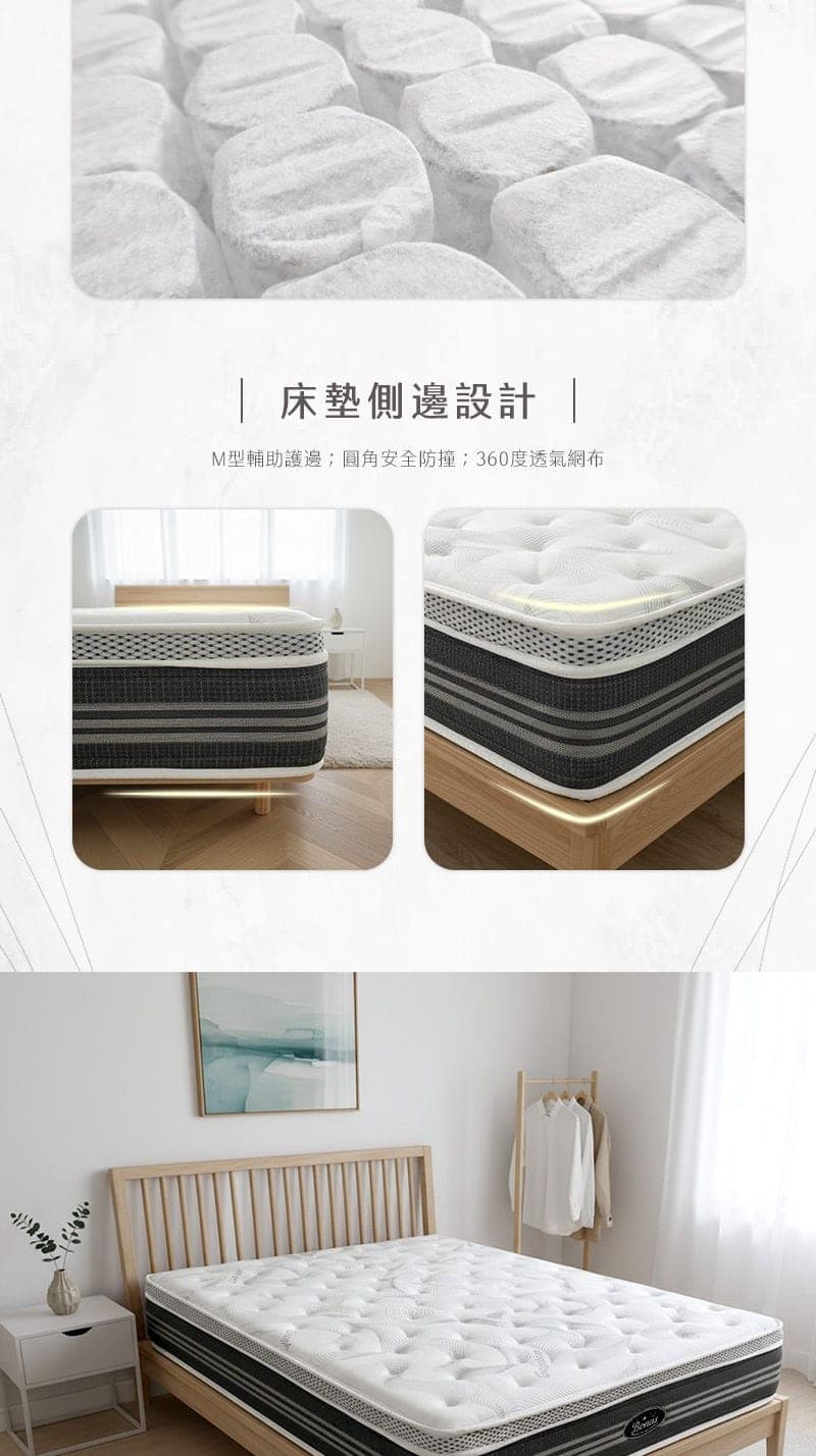 S301-石墨烯獨立筒乳膠床墊 商品說明