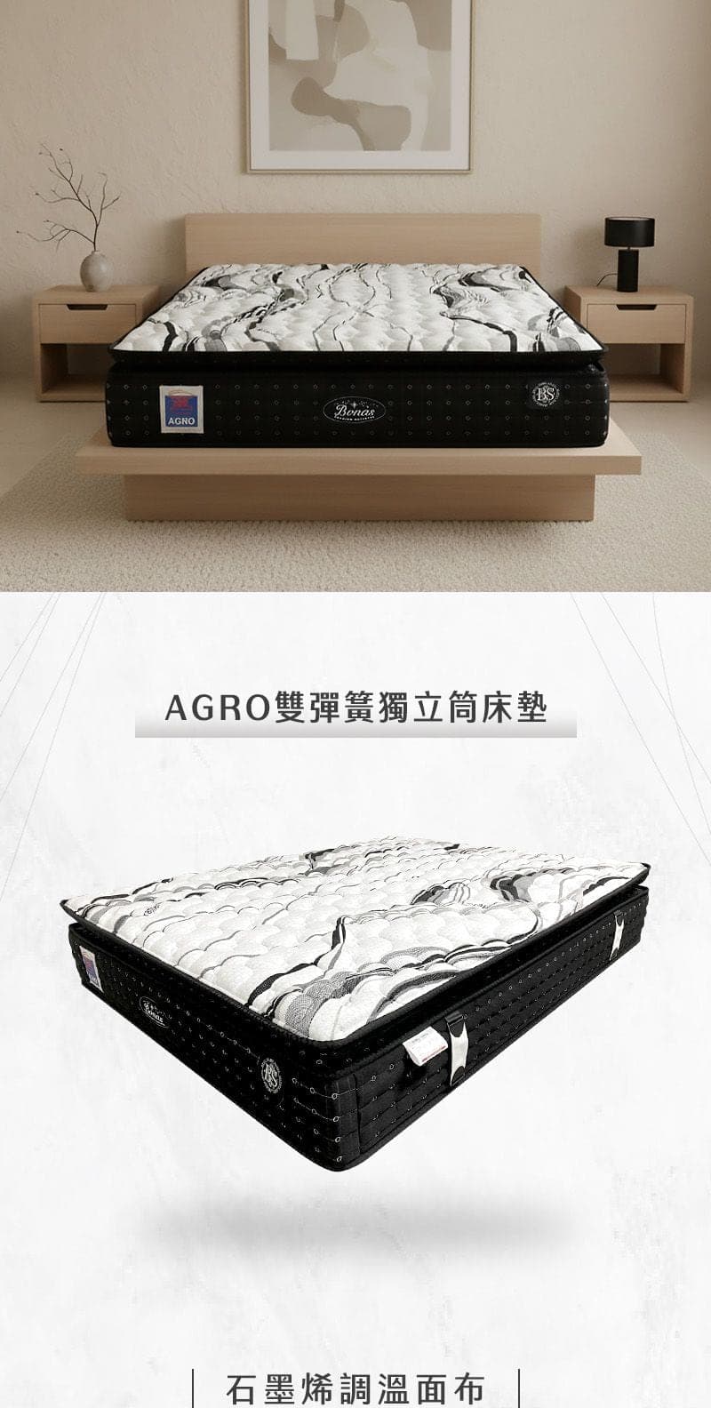 S304-AGRO雙彈簧獨立筒床墊 商品說明