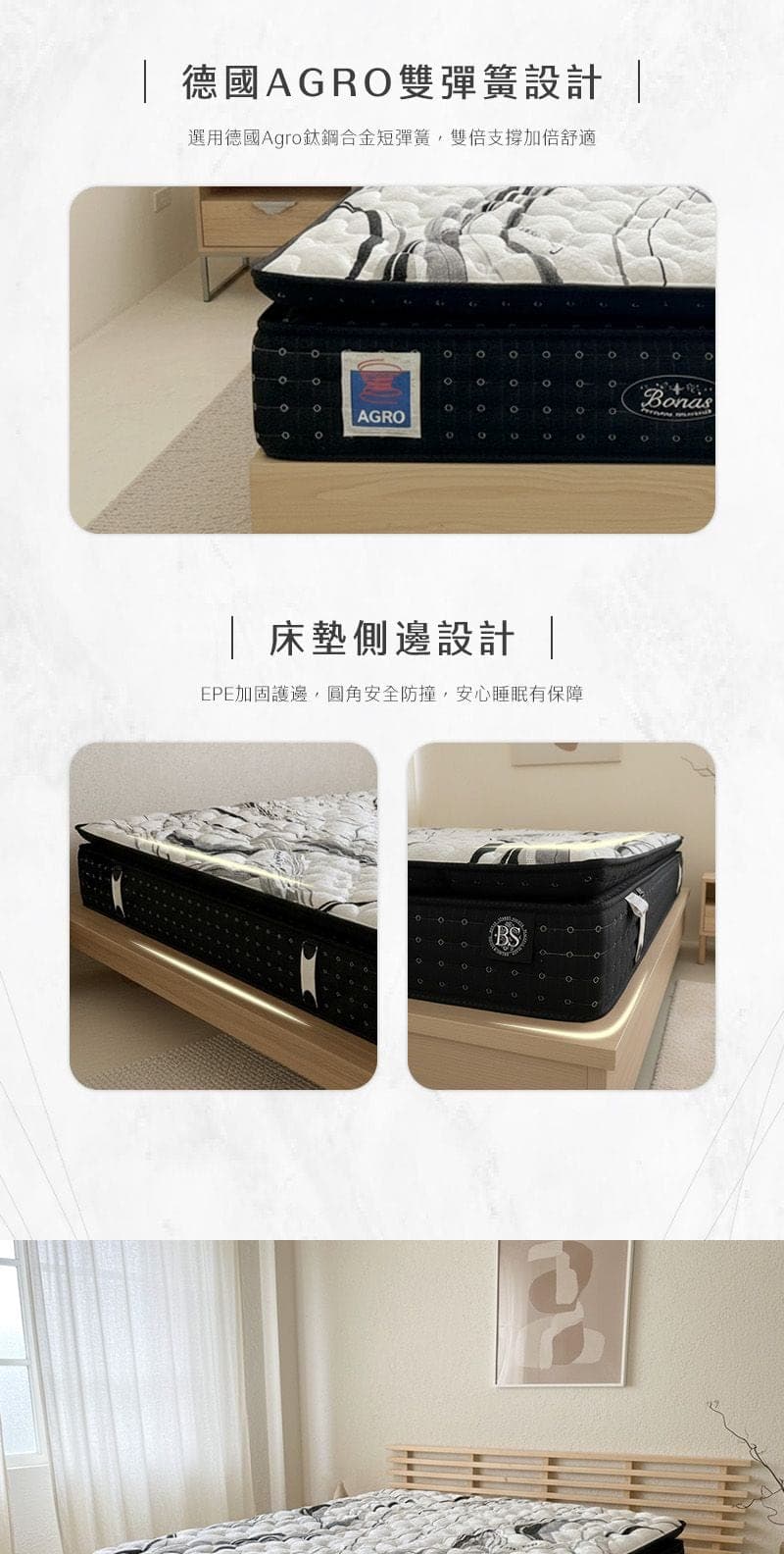 S304-AGRO雙彈簧獨立筒床墊 商品說明