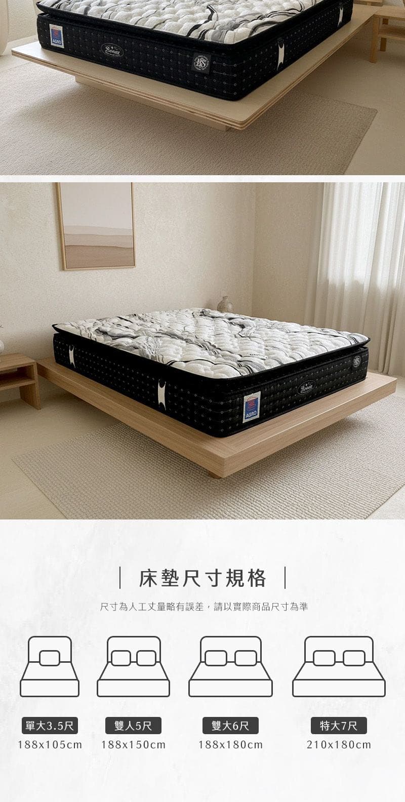 S304-AGRO雙彈簧獨立筒床墊 商品說明