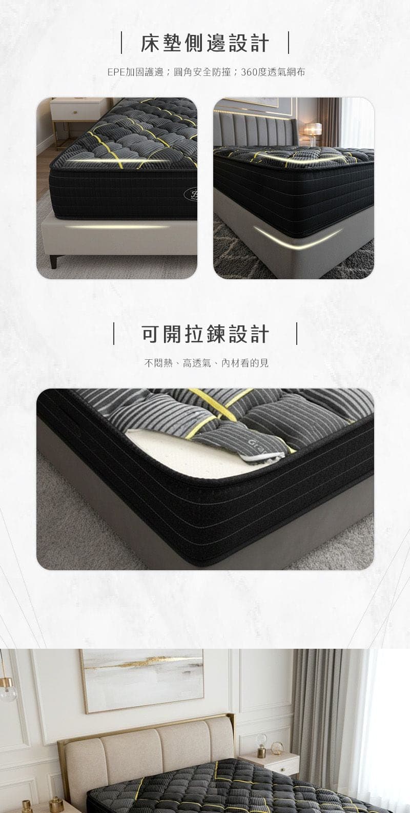 One墨汰-石墨烯涼感乳膠床墊 商品說明