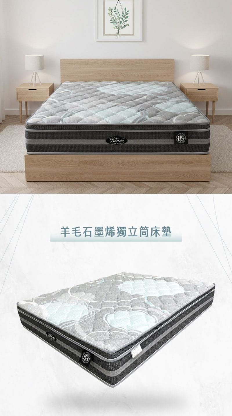 S307-羊毛石墨烯獨立筒床墊 商品說明