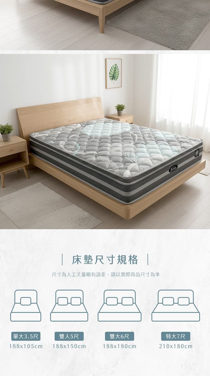 S307-羊毛石墨烯獨立筒床墊 商品說明