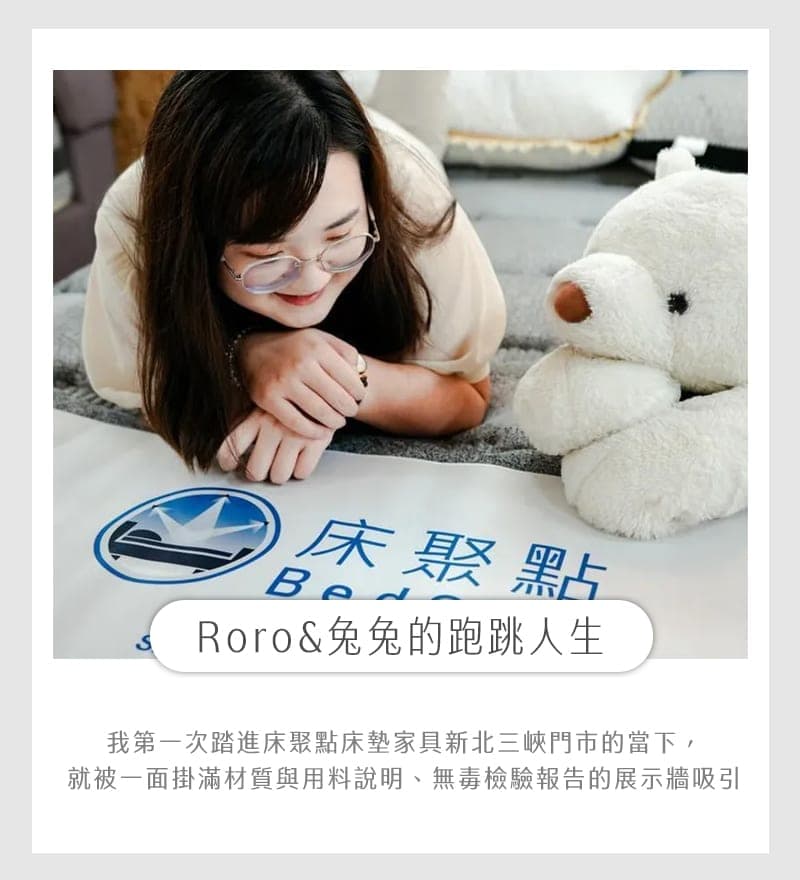 部落客推薦：Roro兔兔的跑跳人生
