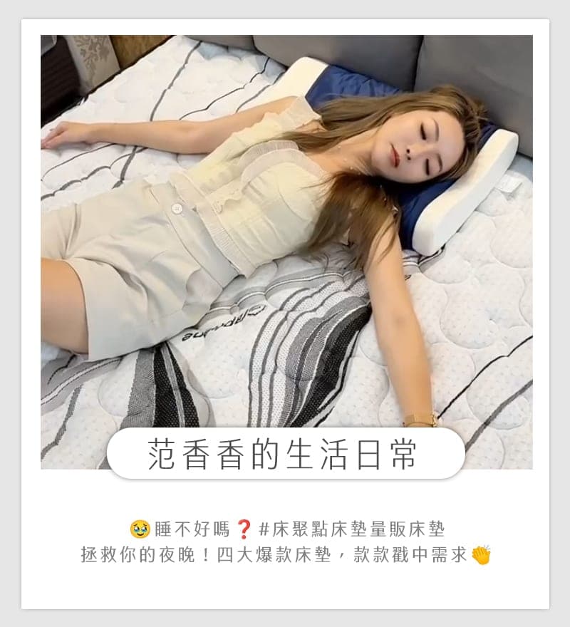 部落客推薦：范香香的生活日常