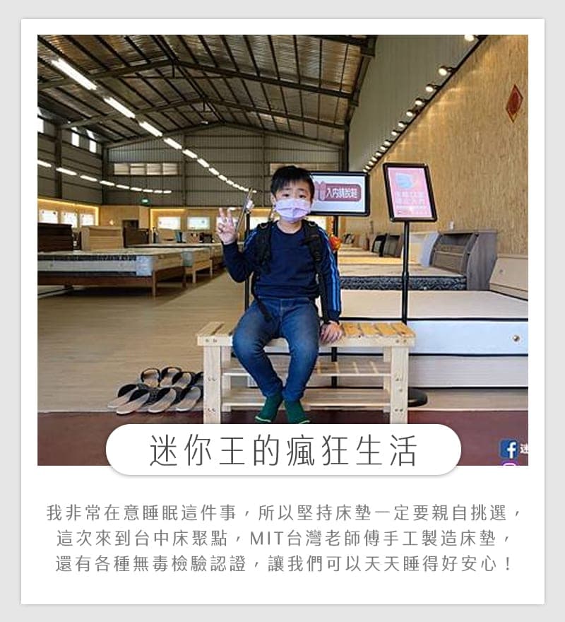 部落客推薦：迷你王的瘋狂生活