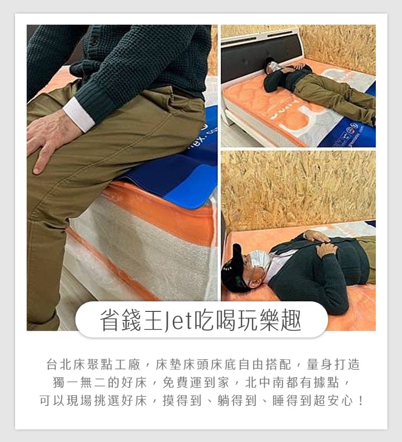 部落客推薦：省錢王Jet吃喝玩樂趣