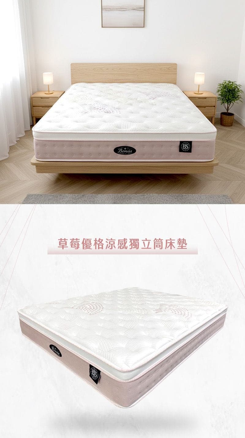 草莓優格涼感獨立筒床墊 商品說明