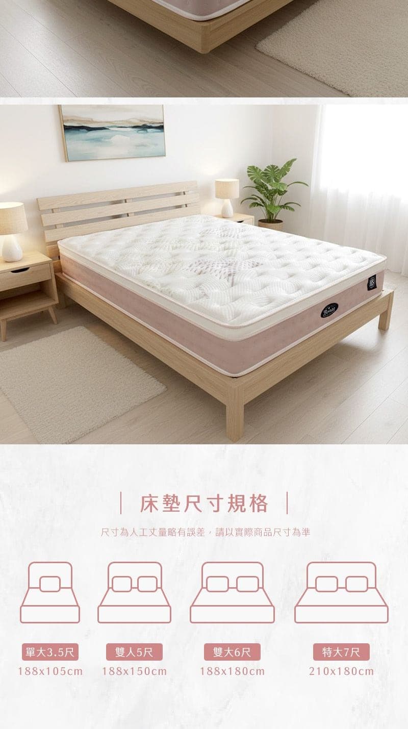 草莓優格涼感獨立筒床墊 商品說明