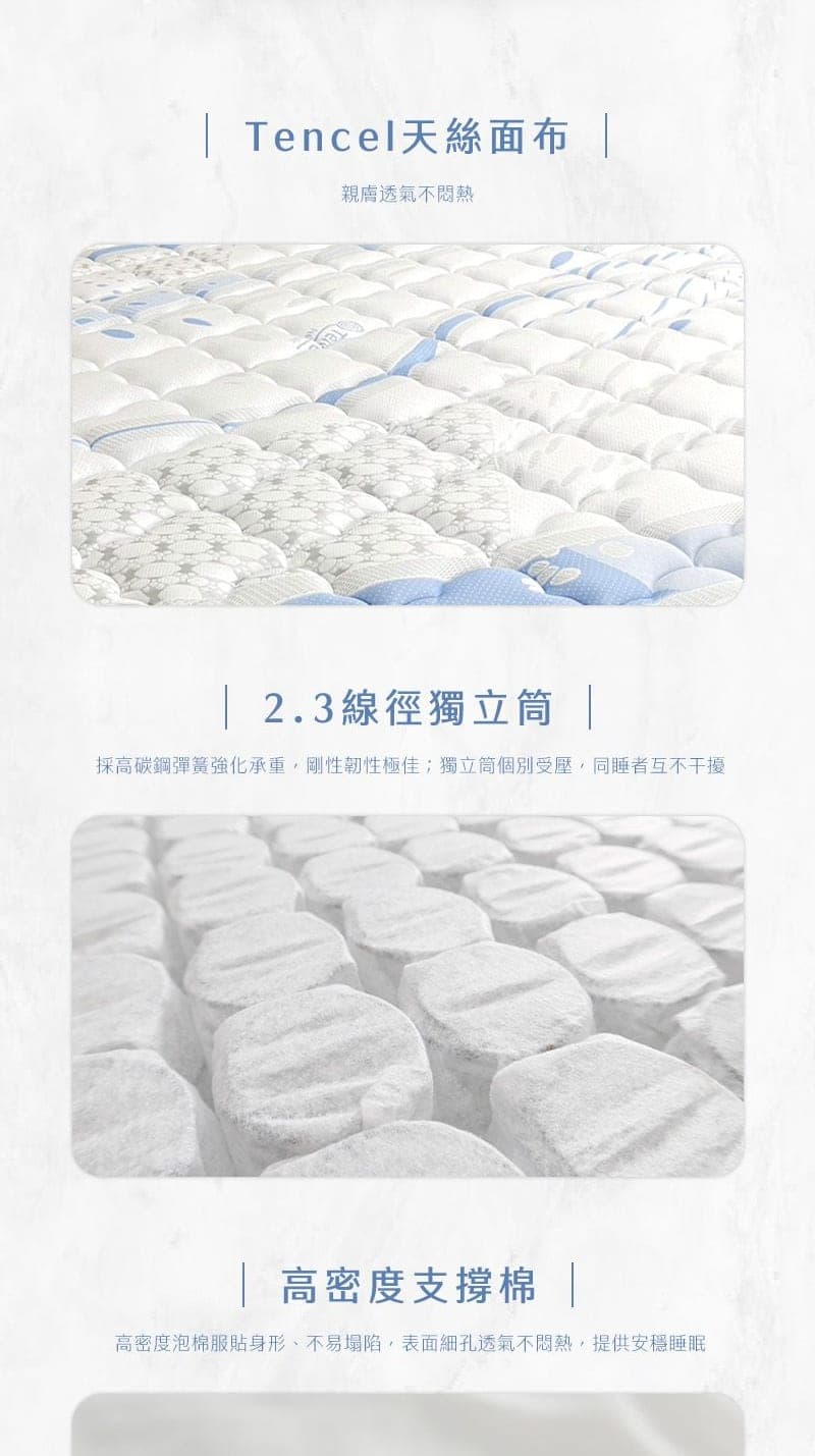 T203-Tencel表布獨立筒床墊 商品說明