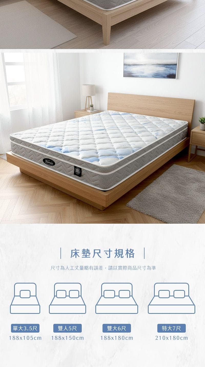 T203-Tencel表布獨立筒床墊 商品說明