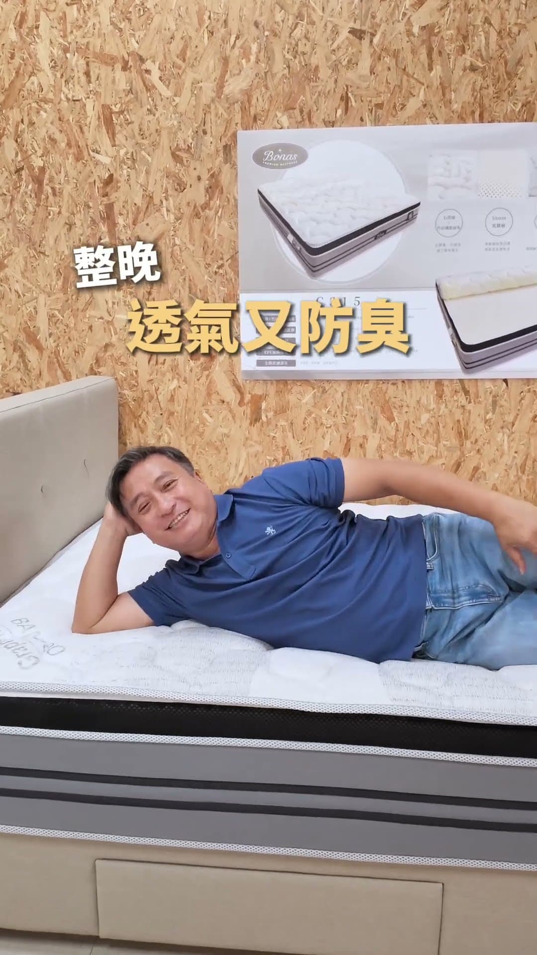 ☁️萬元解鎖五星級睡眠！就是這張 #床聚點【C315床墊】✨｜2026-07-12