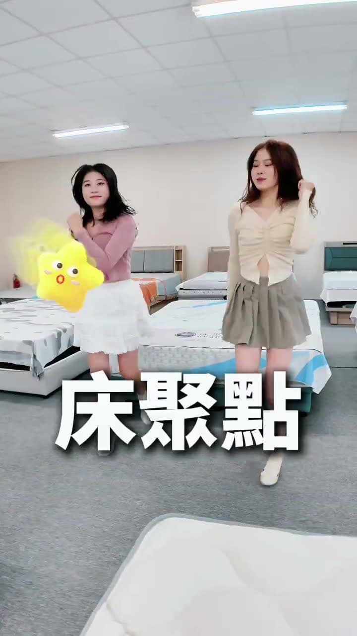 親自來床聚點門市🏠，現場躺躺看就知道！