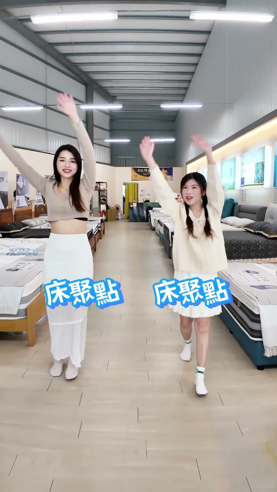 🎇台南床聚點主題曲上線啦～🙌