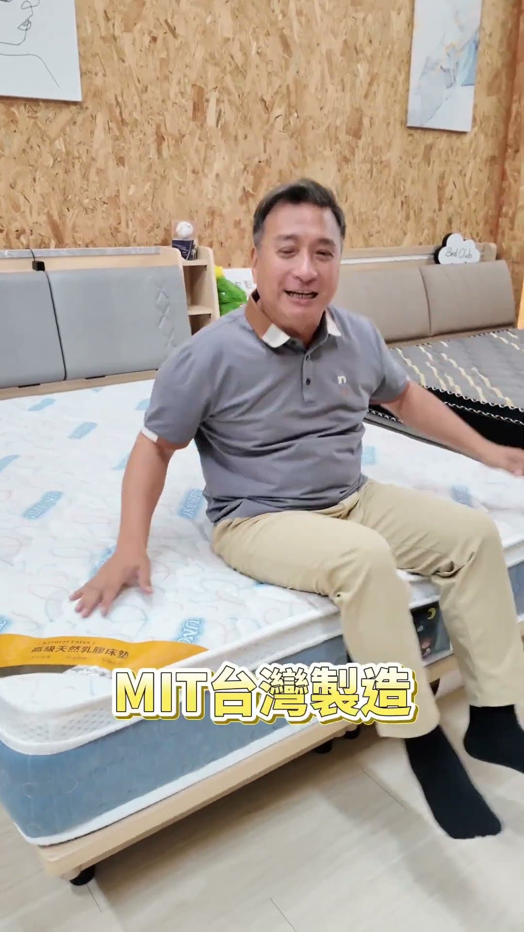 你知道資深藝人都去哪買床嗎？🤔🎬