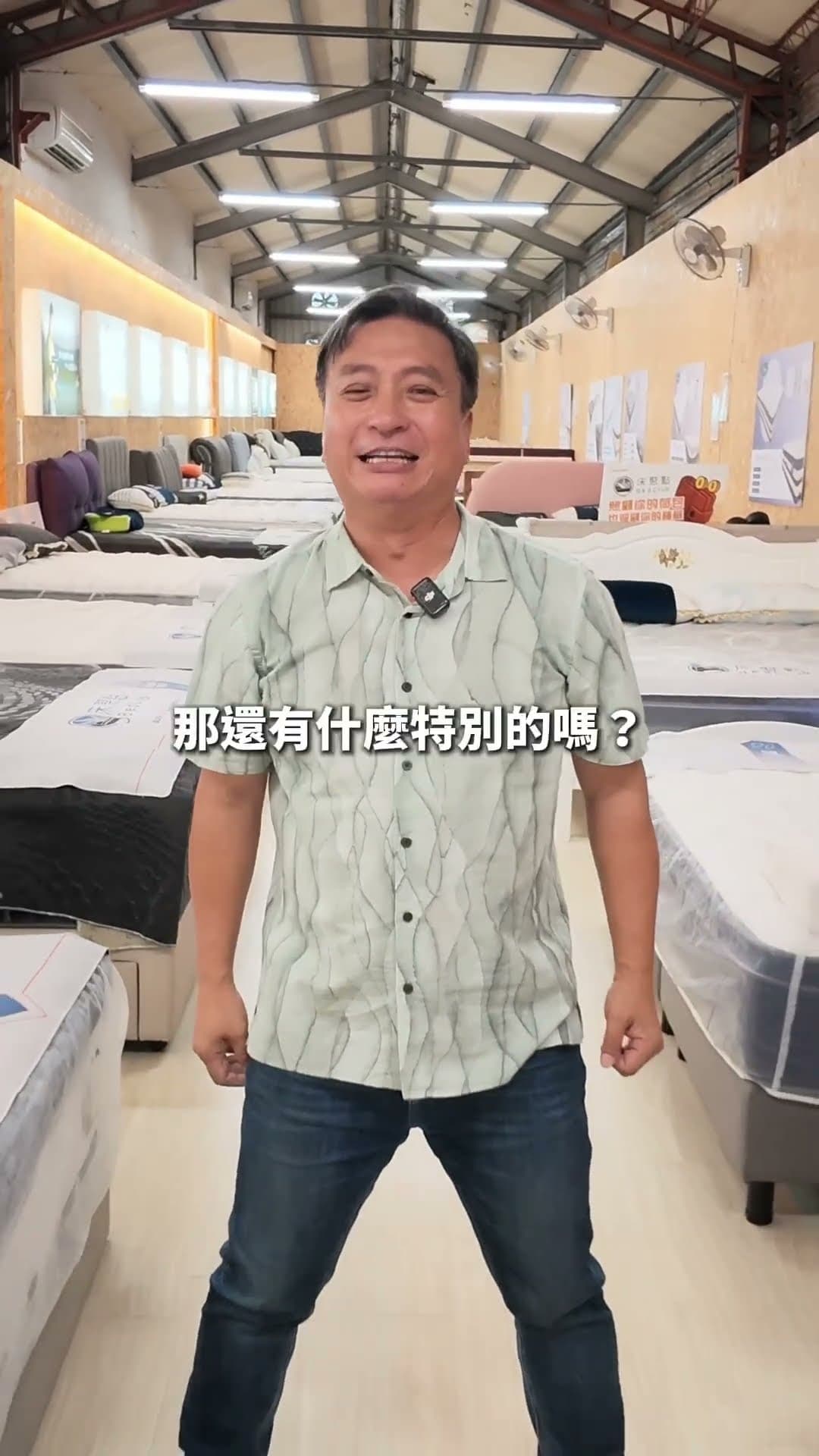 跟著中平哥的腳步，直接鎖定 #床聚點 ‼️讓你買床不踩雷、不當冤大頭！🔍🛏️