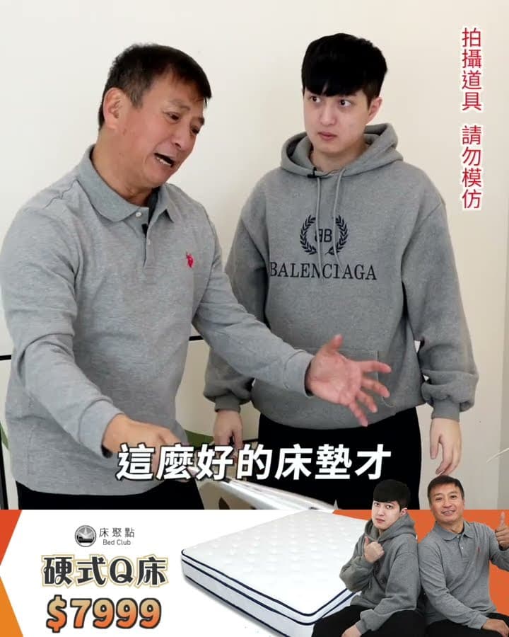 床聚點｜床墊介紹影片｜2024-01-01（2）