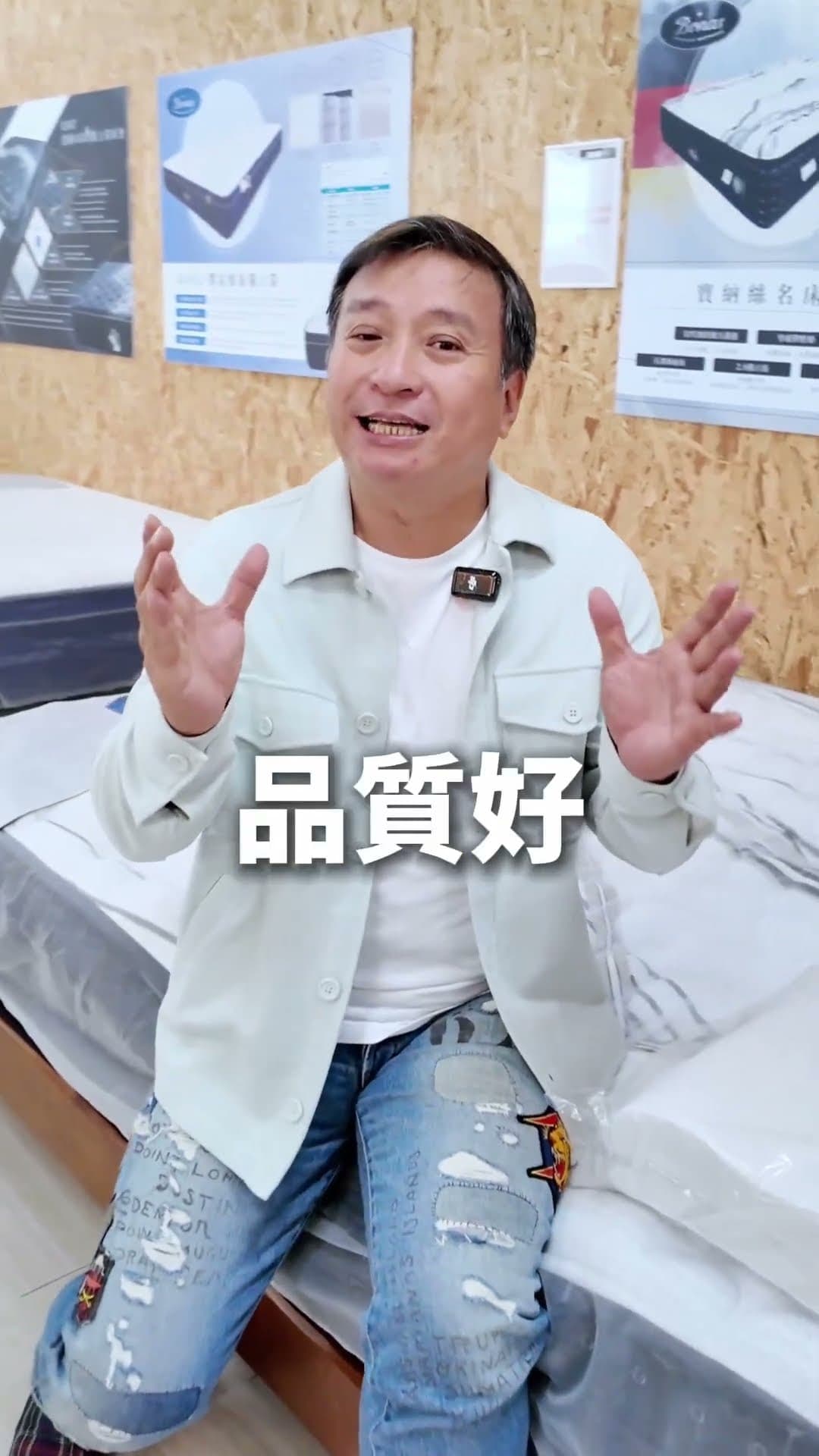 中平哥帶路，一起逛逛最懂台灣人的床墊門市🏃‍♂️