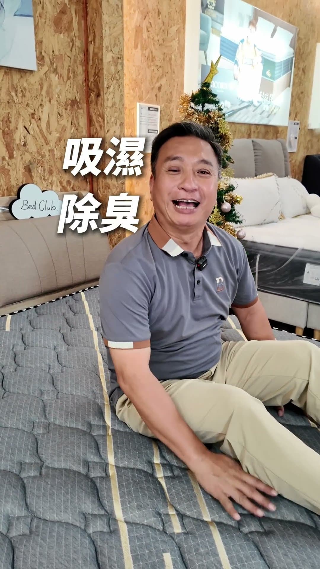 床墊介紹影片｜2025-05-25