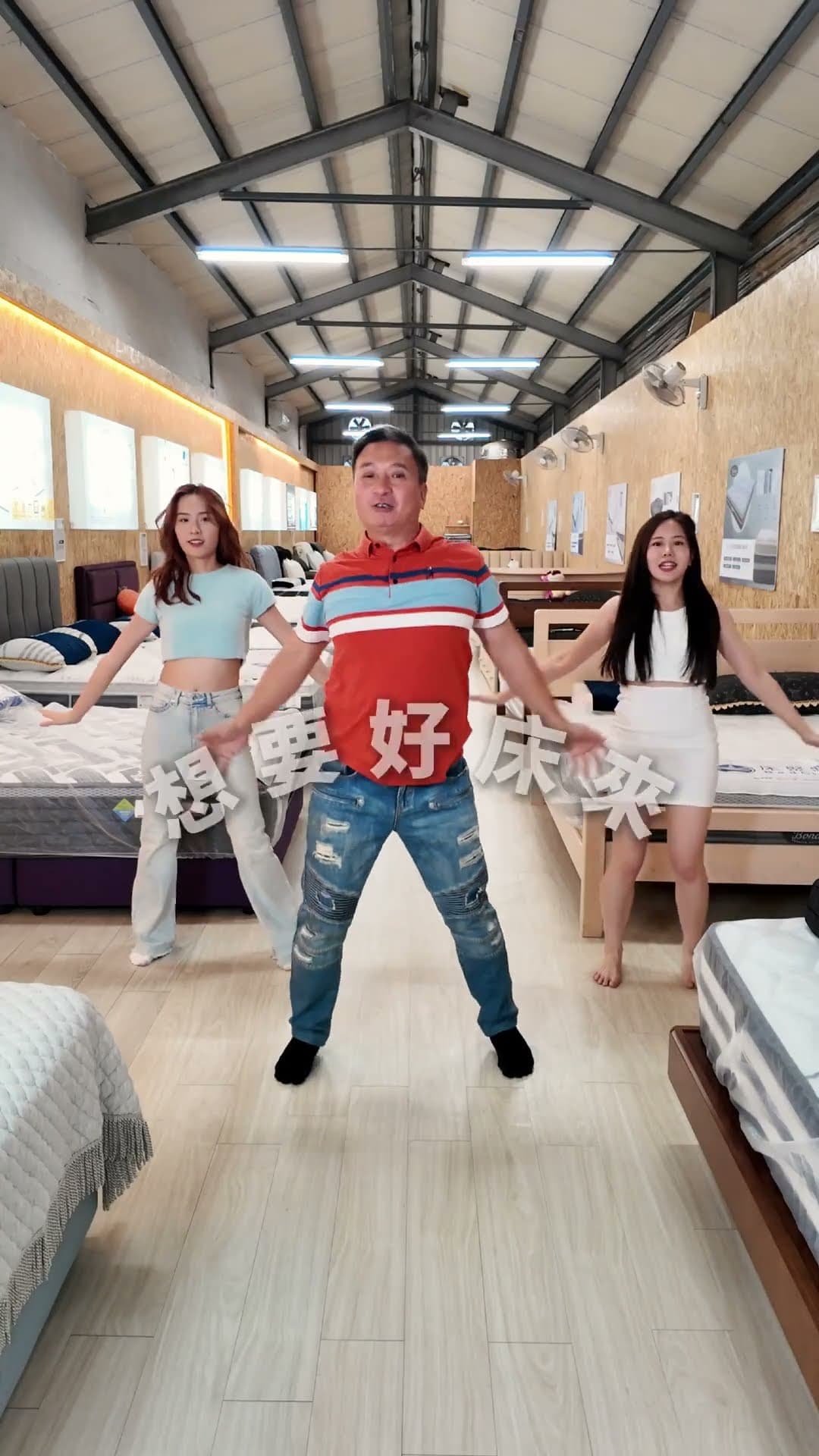 邀請中平哥和兩位漂亮小姊姊一起來門市跳舞！🕺💃💃