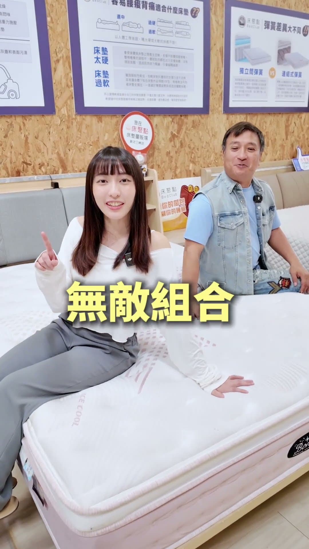 床聚點 明星款【草莓優格床墊】強勢登場！