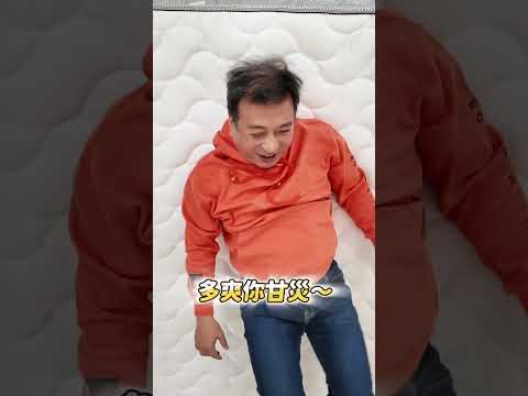 中平哥說話了！床聚點的銀白冰心床墊適合你！🍦【床聚點】