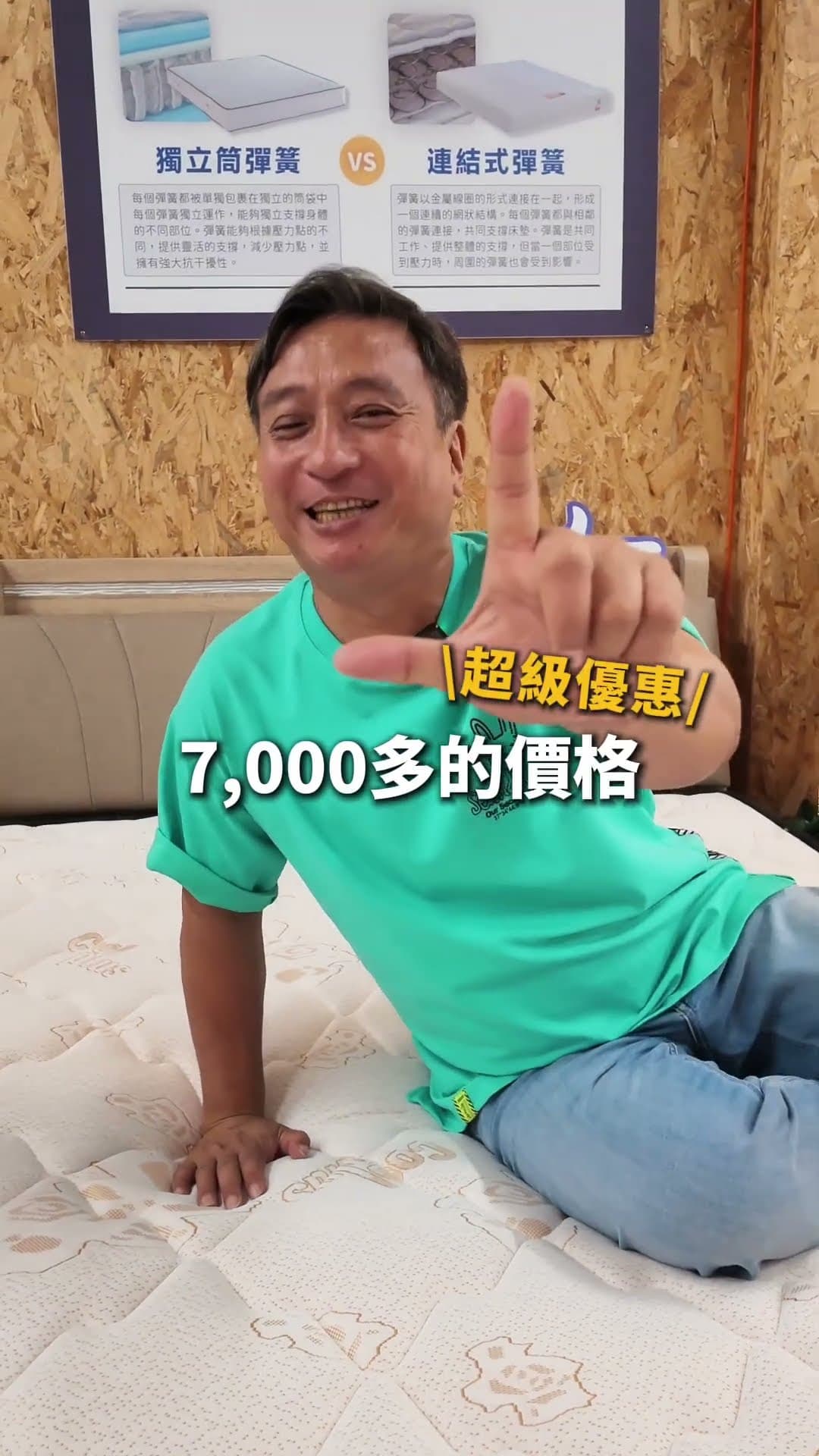 租屋族救星！CP值狂飆的【快樂小蜜蜂床墊】來囉🐝