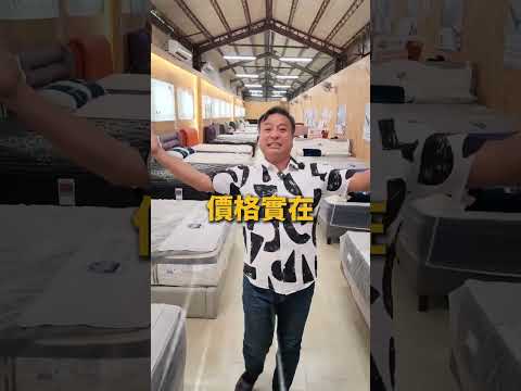 中平哥直接抱緊處理！🙆‍♂️ 🛏️因為 #床聚點 的床墊真的太好睡了啦！｜2026-07-12