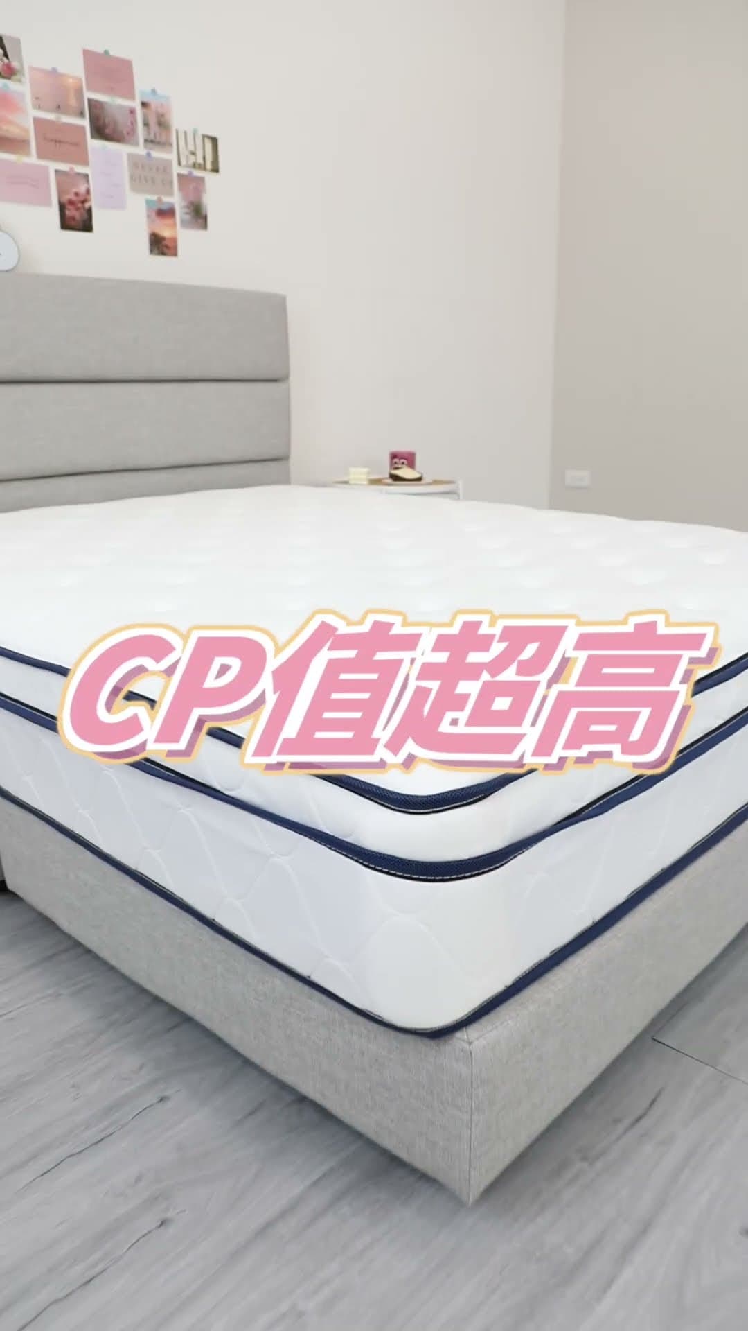 床聚點｜床墊介紹影片｜2023-09-13