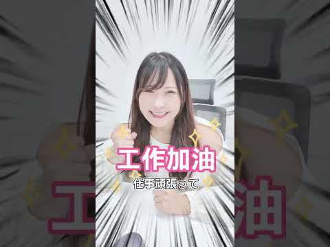 今天的你也要加油!!💪💪【床聚點】