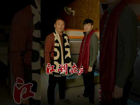 江湖在走，現金要有！【床聚點】