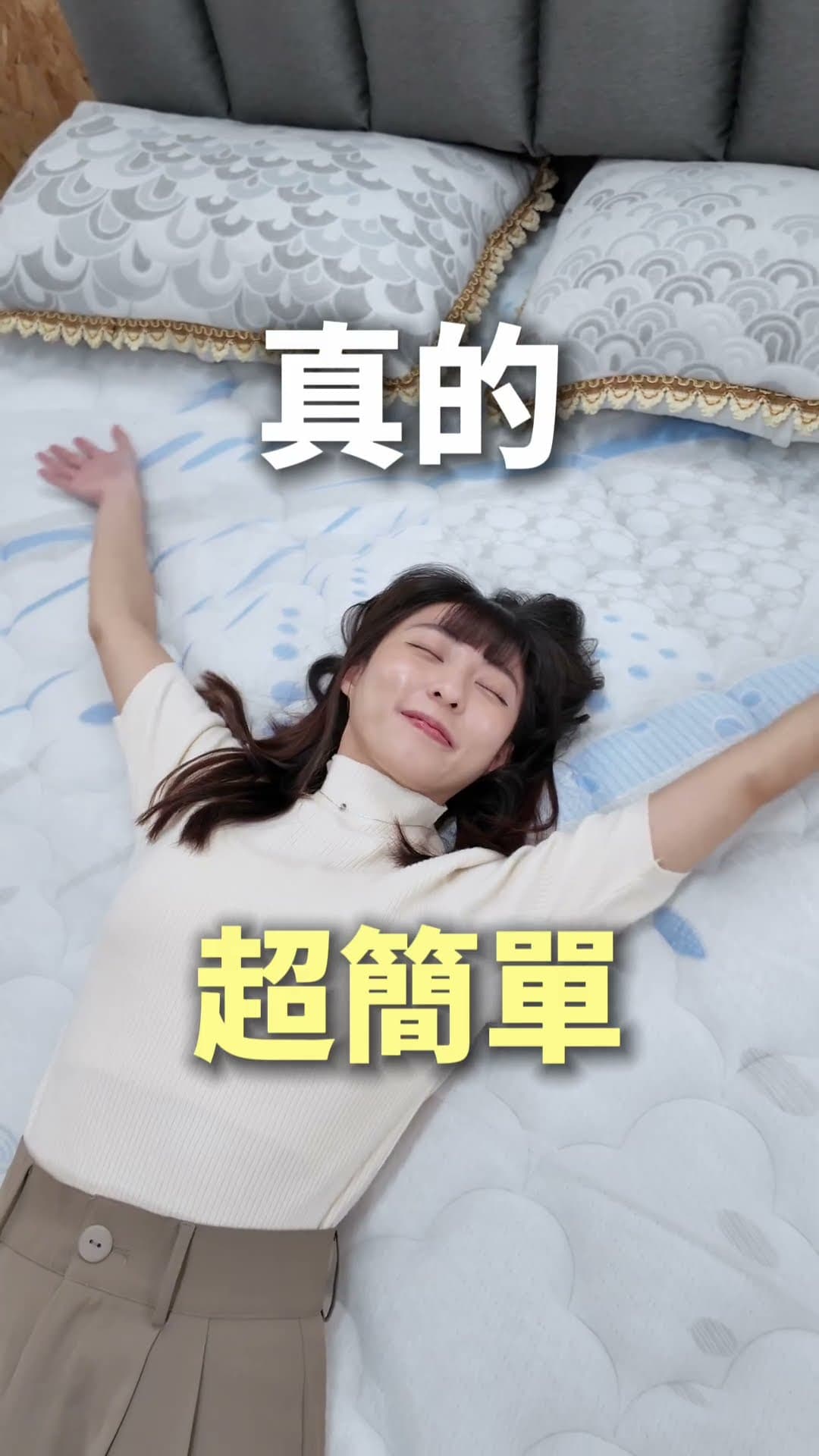 同樣是頂配床墊，為什麼在 #床聚點 能省下一大筆？😲
