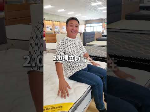 銀白冰心床墊｜床墊介紹影片｜2025-11-10