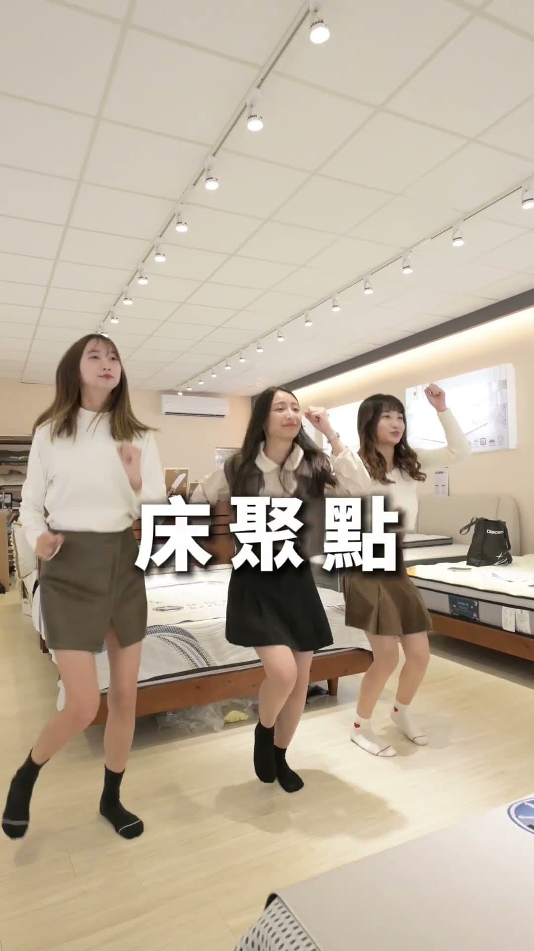 床墊介紹影片｜2026-01-19