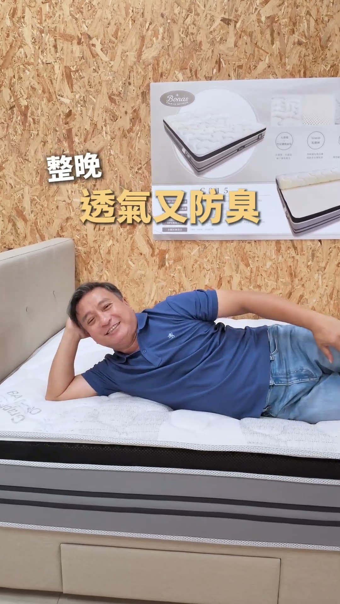 ☁️萬元解鎖五星級睡眠！就是這張 #床聚點【C315床墊】✨｜2026-06-11