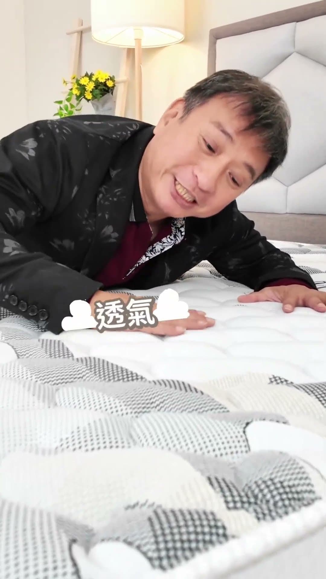 跟著中平哥一起把睡眠環境「砍掉重練」❗️【床聚點】