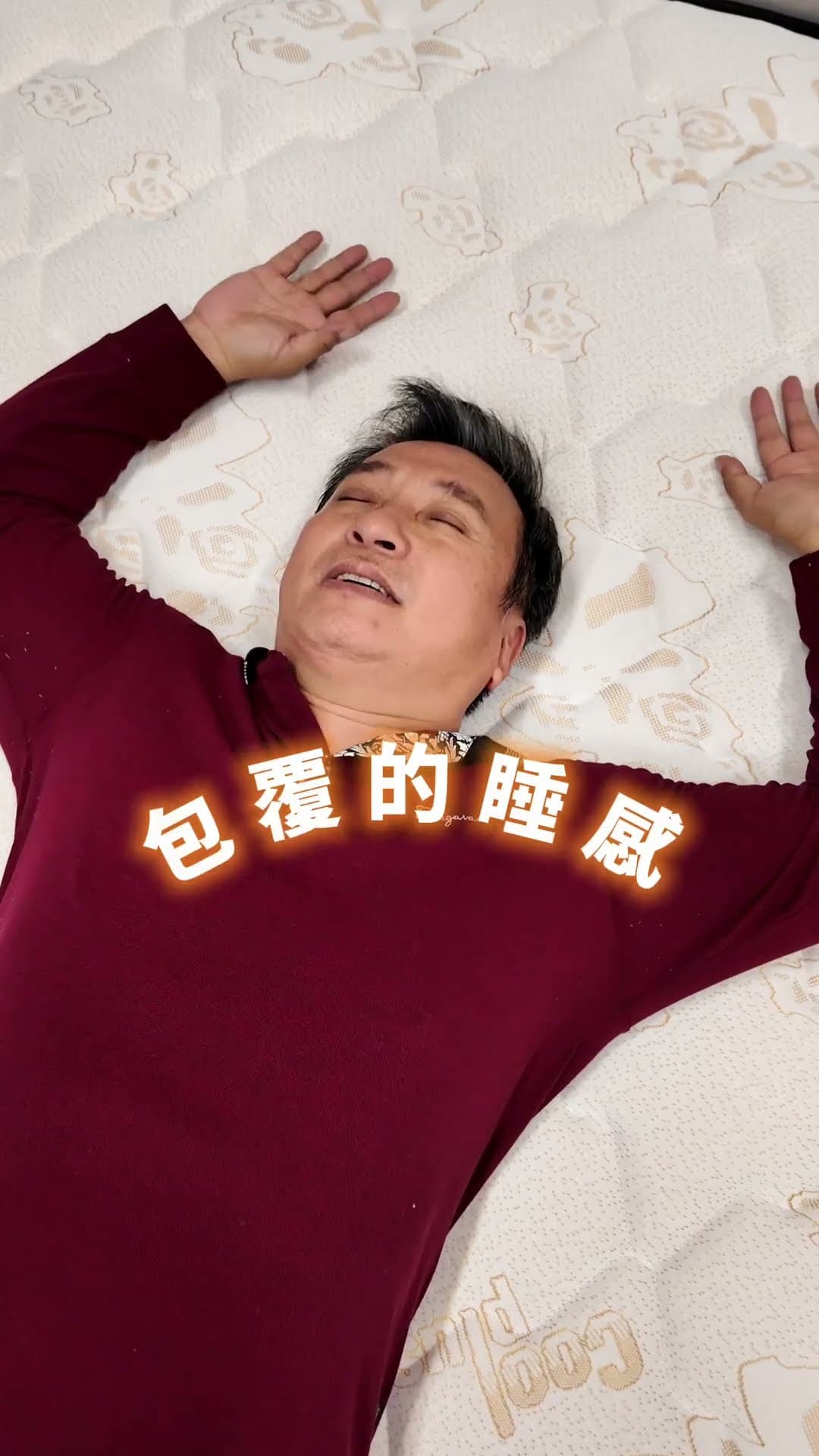 床聚點 x 中平哥｜全台熱血應援！⚾
