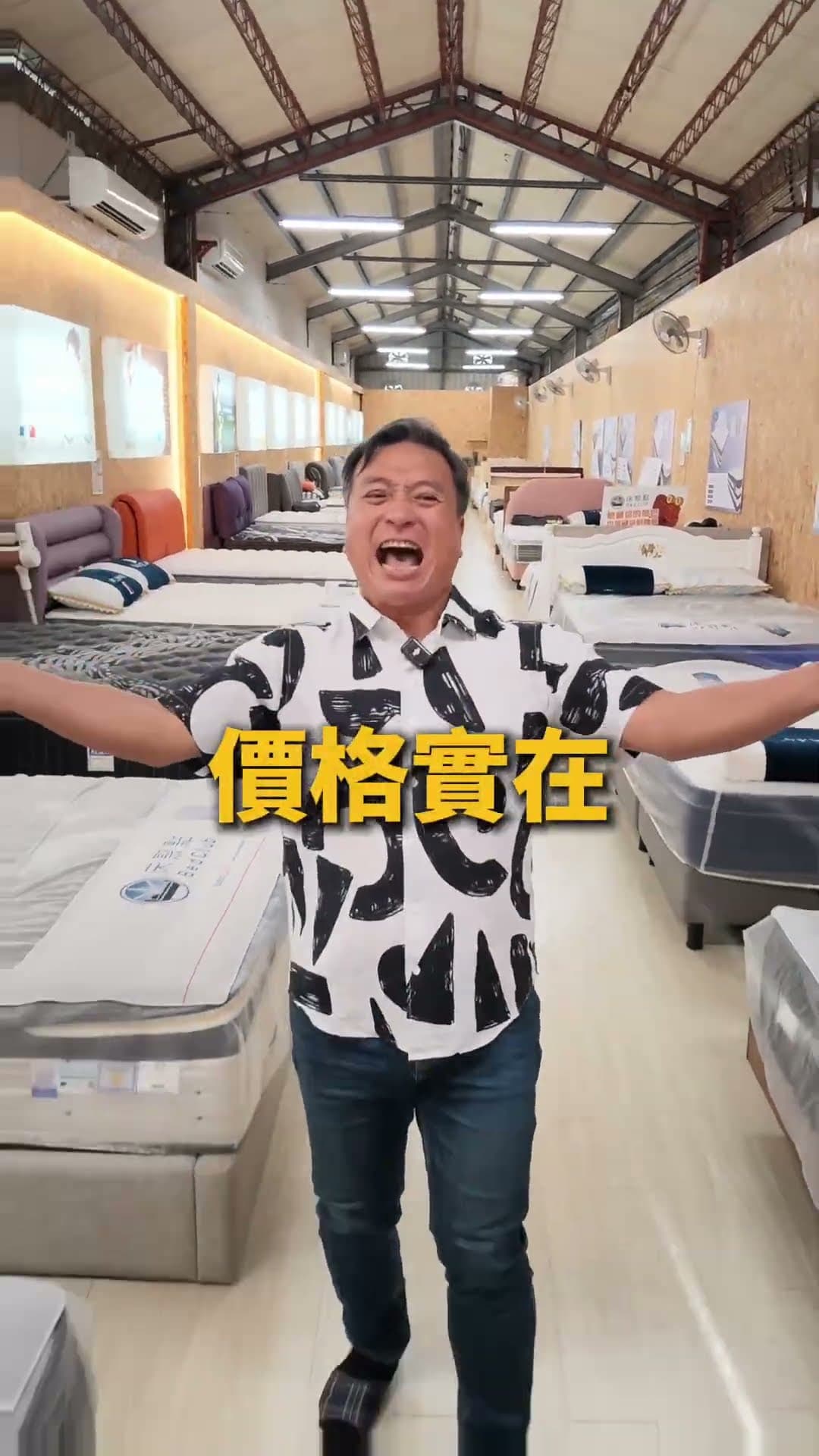 中平哥直接抱緊處理！🙆‍♂️ 🛏️因為 #床聚點 的床墊真的太好睡了啦！｜2026-06-11