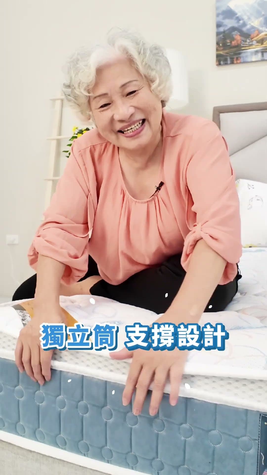 奶奶親自告訴你～☺️保持美麗好氣色的秘密！💗【床聚點】