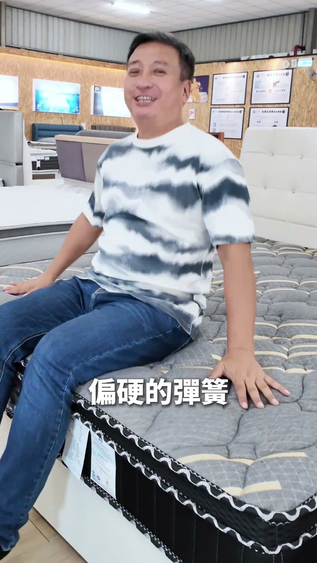鈦好睡床墊｜床墊介紹影片｜2025-11-11