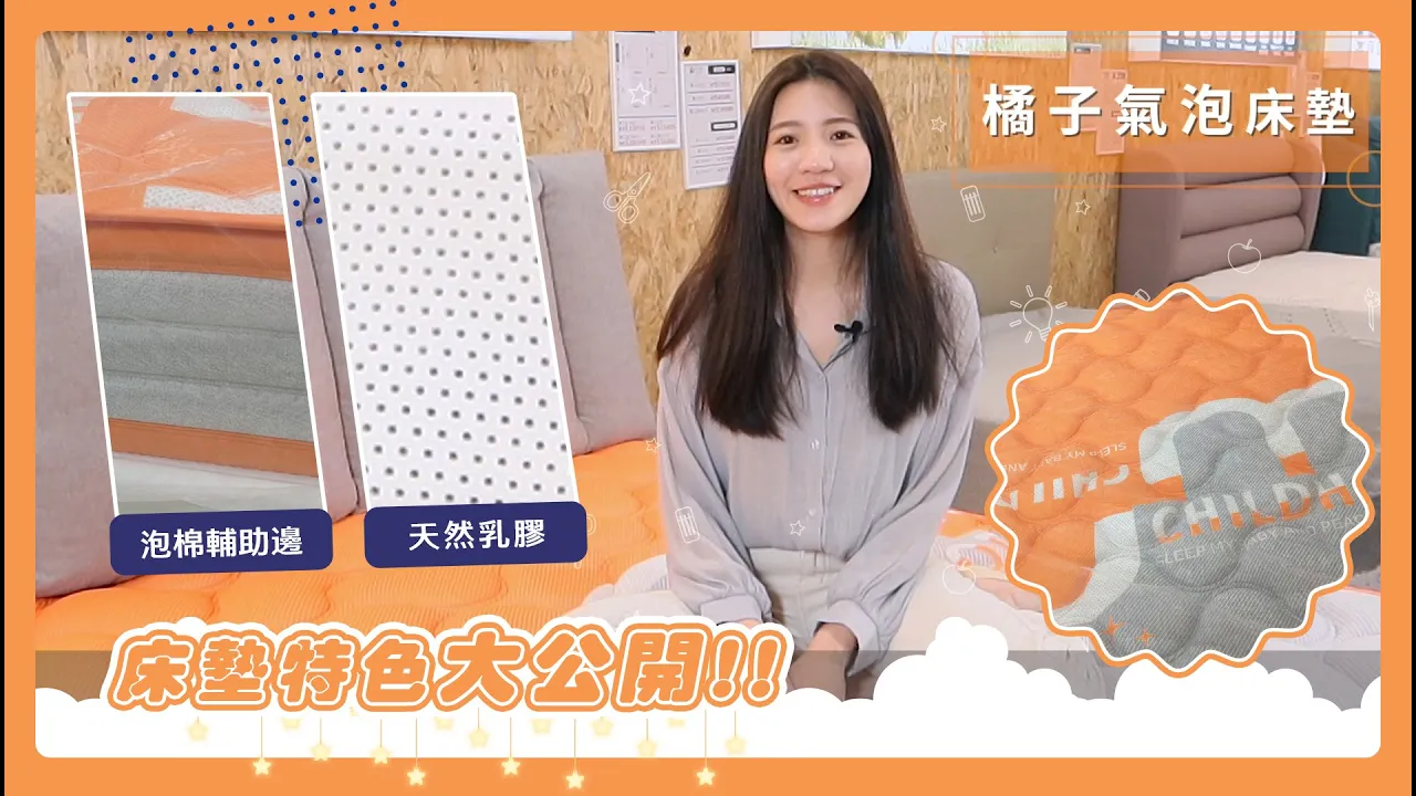 【橘子氣泡】乳膠獨立筒床墊 天然乳膠 亮橘色表布 泡棉護邊  2.4線徑獨立筒【床聚點】