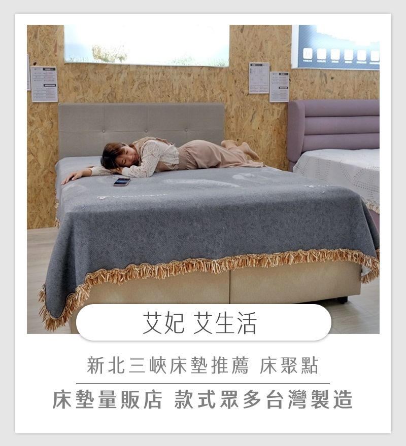 艾妃 艾生活