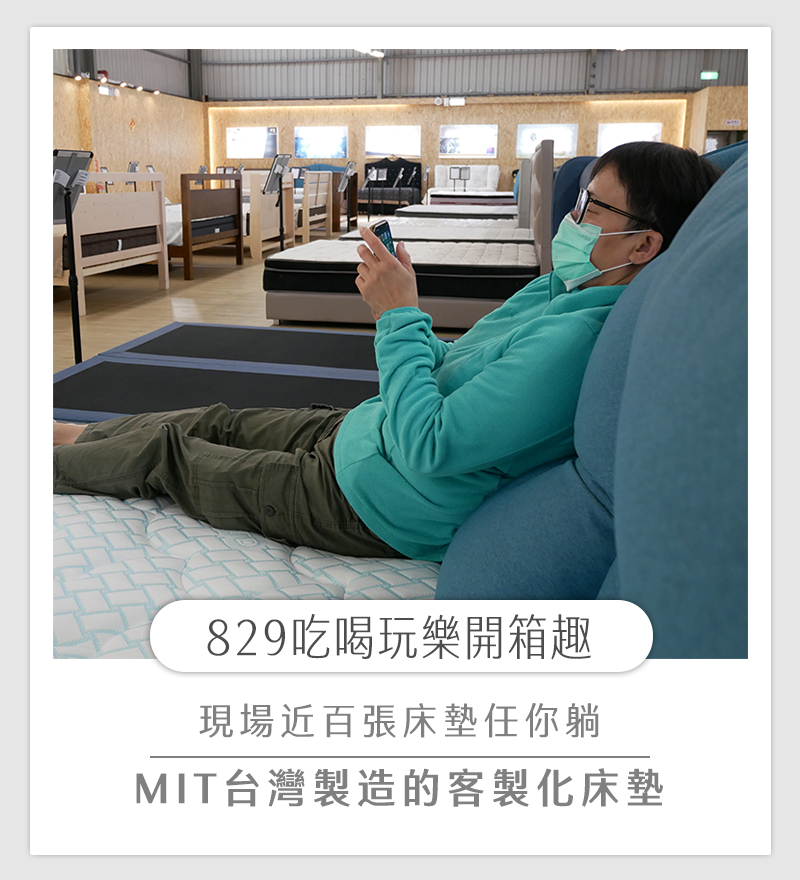 829吃喝玩樂開箱趣