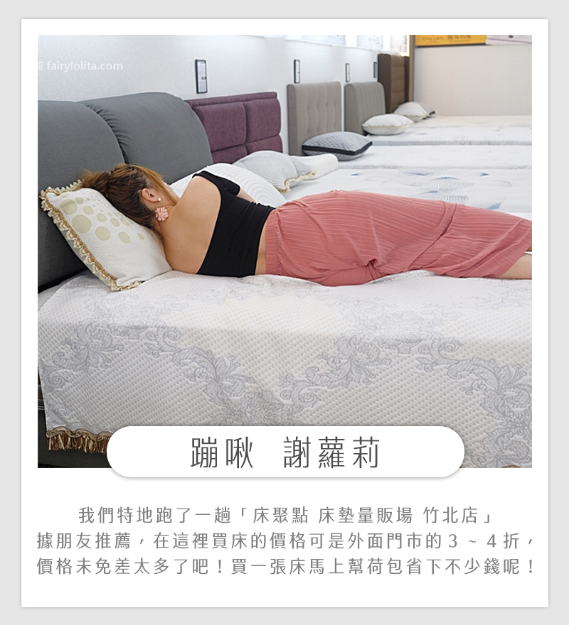 蹦啾 謝蘿莉