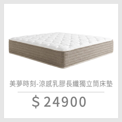Mattress with white quilted top and beige sides; product name in Chinese and price $24900